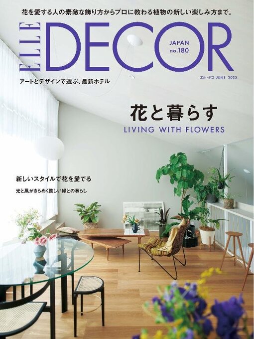 Title details for エル・デコ ELLE DECOR by Hearst Fujingaho Co., Ltd. (MBJ) - Available